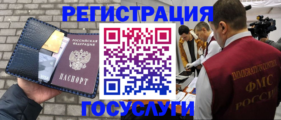 временная регистрация законно в Стародубе